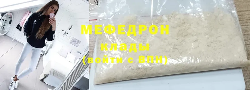 Мефедрон mephedrone  Новосиль 