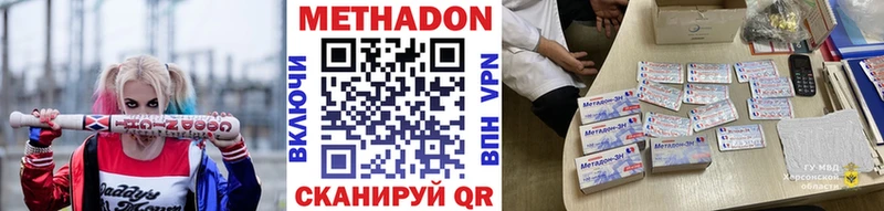 Метадон кристалл  закладка  Новосиль 